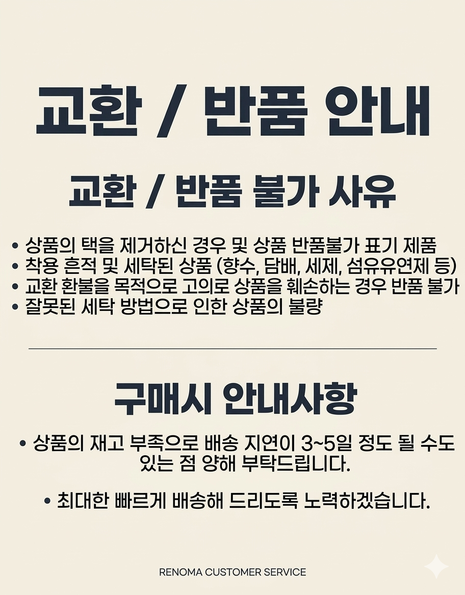 %EA%B5%90%ED%99%98%20%EB%B0%98%ED%92%88.png